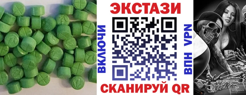 Экстази 250 мг  наркошоп  ОМГ ОМГ   Жуковка 