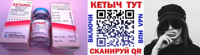 Кетамин ketamine  Жуковка 