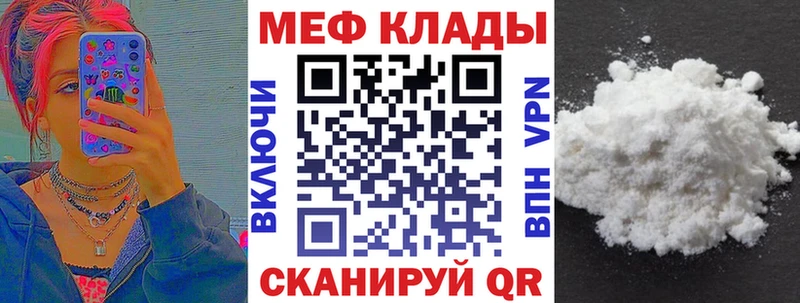 Мефедрон мука  купить закладку  Жуковка 