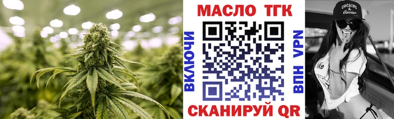 ТГК THC oil МЕГА Жуковка дарнет шоп